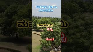 Hampi | ಮಹಾನವಮಿ ದಿಬ್ಬ | Hampi Diaries ಭಾಗ 2️⃣ | Kannada Travel Vlog | Mithun Diaries