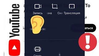 Как слушать YouTube в фоном режиме в выключенным экраном NEW