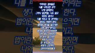 필경에는 나도 없고 내것도 없다
