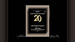 أذية الناس لك سببها ذنوبك! ابن تيمية رحمه اللّه