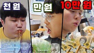 천원vs만원vs십만원!! 금액별 초밥 사먹기!! 10만원으로 최고급 참치 가능?!?!