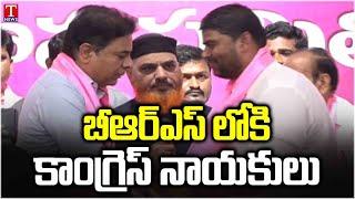 Congress Leaders Joins In BRS Party In Presence Of KTR | Telangana Bhavan | T News