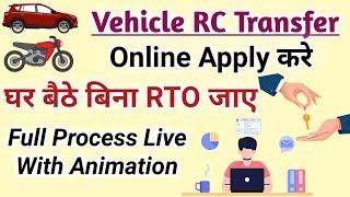 RC Transfer Online Process | RC Transfer Kaise Kare | New Process | Aadhaar Based e-KYC | Cybo Hub