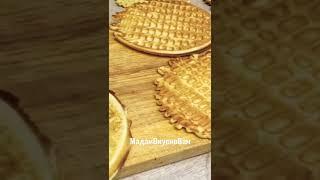 Домашние вафли. Хрустящие, сливочные, как в детстве! Выпечка к чаю!