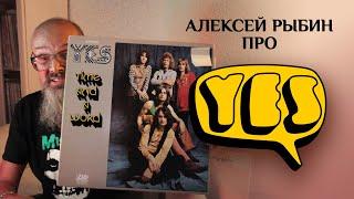 Алексей Рыбин про Yes - Time And A Word - 1970