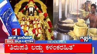 Big Bulletin Headlines | HR Ranganath | Sep 21, 2024