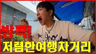 방콕 수쿰빗 쏘이 8의 아침 저렴한 여행자의 거리