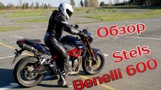 Stels Benelli 600 (Benelli BJ600GS) | Обзор и тест-драйв от Jet00CBR