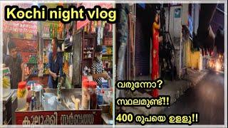 വരുന്നോ??സ്ഥലം ഉണ്ട്‌ 400rs!!, kochi night life #nightlife #vlog #travelvlog