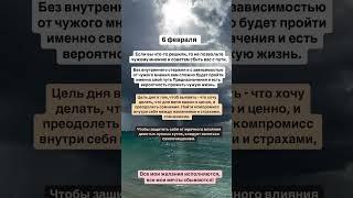 Каждый день новое послание  БлагоДарю !  #нумерология #послание #
