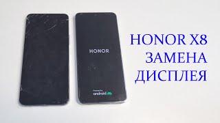 Honor X8 - Разборка и замена дисплея . TFY-LX1/LX2/LX3 how to disassemble and repair display