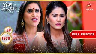 Akshara is shocked! | Full Episode:1978 | Yeh Rishta Kya Kehlata Hai