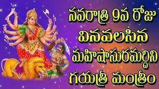 Mahishasura Mardhini Gayatri Mantra |108 Times #GayatriMantra #Meditation #SpiritualGurus