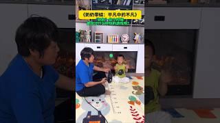 奶奶带娃，平凡中的不凡，是一场爱的接力，是一种别样的幸福#奶奶带娃#亲子互动 #启蒙早教