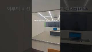 #이상한pdlc #pdlc필름 #인테리어 #smartpdlcfilm #매직글라스 #홈디자인 #home #interiordesign #카페 #아파트인테리어 #회의실 #pdlc #보안