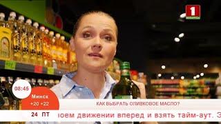 Как выбрать качественное оливковое масло? Эфир 24.07.2020