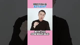 유방조직검사 중 총조직검사란 ??
