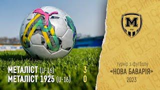 Металіст [U-16] – 3 : 0 – Металіст 1925 [U-16]