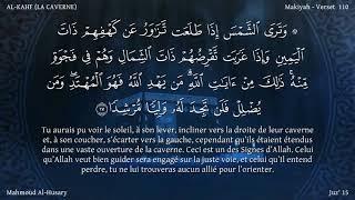 Sourate Al-Kahf | Al-Hussary (18) سورة الكهف | محمود الحصري