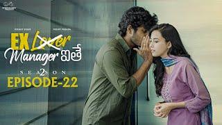 Ex Lover Manager ithe | S2 | Episode - 22 | Nishat Shaik | Mohit Pedada | Telugu Web Series 2024