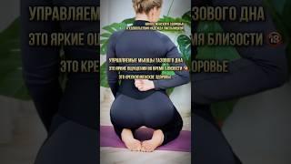 Читай описание #женскоездоровье #тазовоедно #отношения #молодаямама #мамавдекрете #декрет #диастаз
