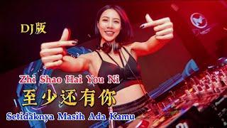 DJ版 - 至少还有你 - Zhi Shao Hai You Ni - ( Super Junior M ) - ProgHouse Mix - Remix #dj抖音版