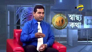 Shasthokotha On Bangla Tv