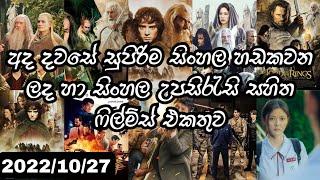 Todays Special Film Collection Intro 2022/10/27