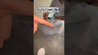Что ещё заморозить?