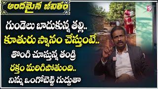 Andamaina Jeevitham | New Episode Best Moral Video Dr Kalyan Chakravarthy |SumanTV Lifestyle