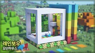 ️ 마인크래프트 야생 건축 강좌 ::  무지개 모던하우스 만들기  [Minecraft Rainbow Modern House Tutorial]