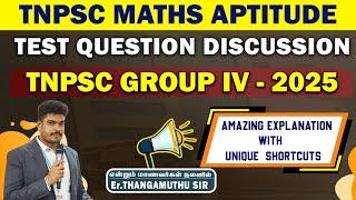 TNPSC GROUP IV - 2025  | TNPSC MATHS APTITUDE TEST QUESTION DISCUSSION  || BY Er.THANGAMUTHU SIR