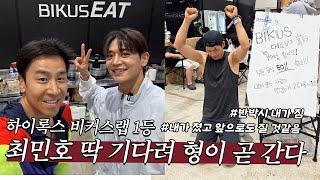 형제의 난(?)이 펼쳐졌던 인천 하이록스 도전기, 진짜 대박입니다