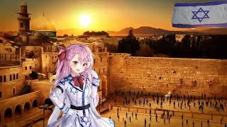 Nightcore - Israeli National Anthem - Hatikvah