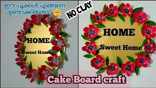 How to make Wall Decor Using Cake Board/Cake board reusing idea/DIY Wall Decor/Welcome Wall Hanging