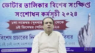 Message of Dr. Aariz Aftab, IAS, Chief Electoral Officer, West Bengal