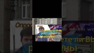 Опрос канала NRW// Замечаете ли ВЫ рост цены на топливо? #shorts