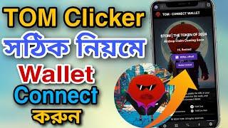 Tom Clicker Wallet Connect step by step guide | Tom Clicker Wallet Connect