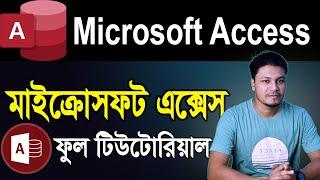 MS Access Tutorial Bangla | মাইক্রোসফট এক্সেস | Microsoft Access Tutorial | MS Access Database