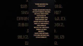 “부자들은 절대 말하지 않는 단 하나의 진실”