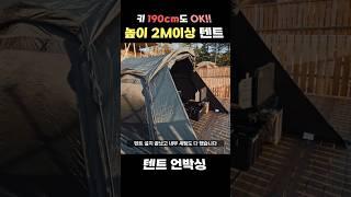 캠핑 다닐때 허리 아픈사람 주모오오옥!!