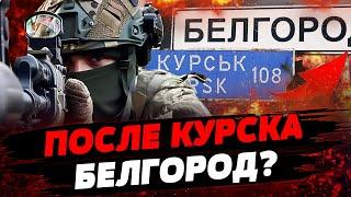  ЭКСКЛЮЗИВ С КУРСКА! ВСУ НАЧАЛИ КОНТРОЛИРОВАТЬ ЕЩЕ 2 РАЙОНА В КУРСКОЙ ОБЛАСТИ! Актуальные новости