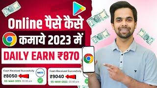 Online paise kaise kamaye | Top 5 Apps | Paise kamane wala BEST money earning app - 2023