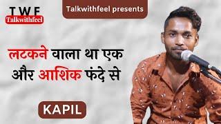 Latkne wala tha ek aur aashiq phande se | Kapil | Talkwithfeel | #poetry #talkwithfeel