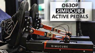 Вся правда о Simucube ActivePedal - часть 1 распаковка