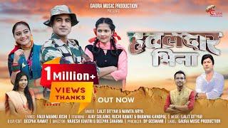 Hawaldaar Bhina | Lalit Gityar & Mamta Arya| Ajay S, Bhawana K & Ruchi R| New Kumauni Song 2024