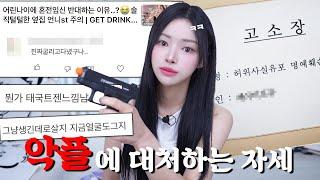 트렌스젠더요?문란하다고요?해명할게요~악플/댓글읽기 GRWM