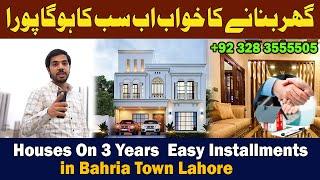 Nelson Homes | Double Story House On Easy Installment In Bahria Town Lahore #houseforsale