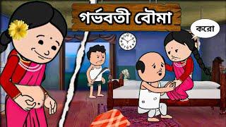  গর্ভবতী বৌমা  Tweencraft Funny Cartoon Video | Bangla Cartoon Video | Futo Funny Video