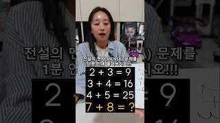 뇌섹녀 연상아내 7탄 #shorts